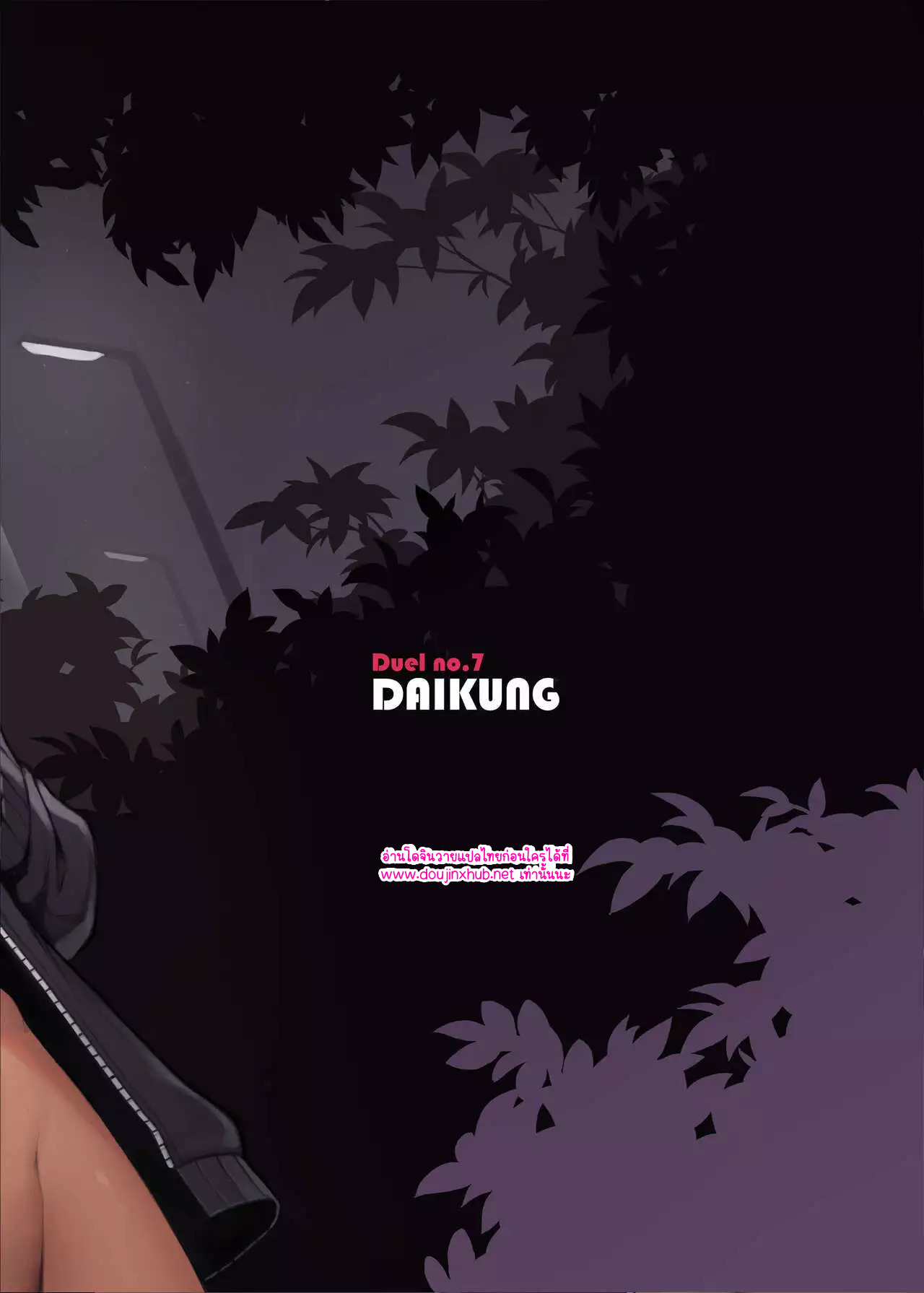 รูมเมทเป็นคนเปิดเผย-34